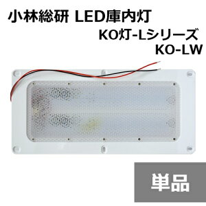 ё gbN׎LEDƖ KO KO-L LEDɓ KO-LW gbN ɓu LEDՃ_u j[A^Cv 12/24Vp
