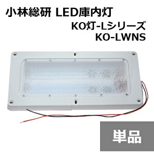 ё gbN׎LEDƖ KO KO-L LEDɓ KO-LWNS gbN ɓu LEDՃ_u mCYXdl j[A^Cv 24Vp