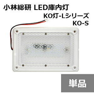 ё KO KO-S LEDɓ KO-S gbN ɓu ^y ^݌v ȃXy[X ȒP 12/24Vp
