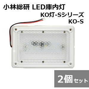 y2Zbgzё KO KO-S LEDɓ KO-S gbN ɓu ^y ^݌v ȃXy[X ȒP 12/24Vp