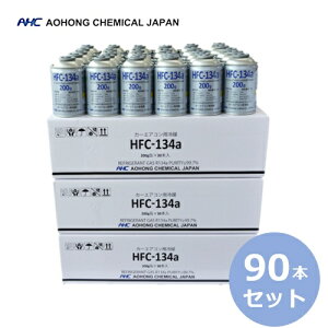 y90{(3P[X)܂Ƃ߂Ĕ̔zAIzP~JY J[GARp} 200g HFC-134a R134a 200ml