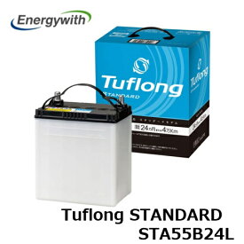 エナジーウィズ Tuflong STANDARD 国産車バッテリー 充電制御車対応 STA 55B24L