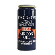 HFC R-134a カーエアコン用オイル 添加剤 TAC506