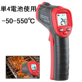 メーカー保証 ‐50〜550℃ 単4電池使用 日本語取説 高性能 0.5秒瞬間計測 触れずに計れる非接触温度計 赤外線温度計 赤外線放射温度計 温度計