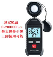 限定1台 デジタル照度計 日本語取説付片手で簡単計測 照度計200000LUX ルクスメーター 光照度計 光度計 …