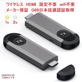 ランキング1位 2位獲得 限定 大阪電子工業HDMI 送受信機セット 保証付 ワイヤレス 無線化挿すだけ使える 1080PフルHD/5Ghz/30M安定転送距離 日本技適認証取得トランスミッター レシーバー 設定/WiFi不要 音画同期 超低遅延 収納便利 テレビ/PC/Mac/Window/カメラ/監視カメラ
