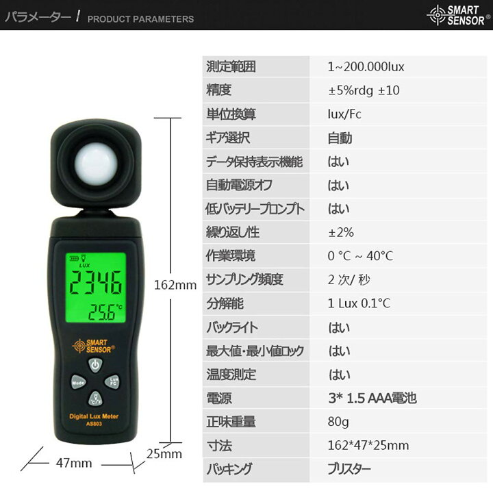 同梱可能 照度計 光度計 デジタルルクスメーター バックライト付き液晶付き AS803 注目ショップ・ブランドのギフト 同梱可能 照度計 光度計 デジタルルクスメーター バックライト付き液晶付き AS803 注目ショップ・ブランドのギフト