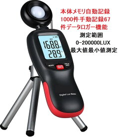 限定1台本格業務用 デジタル照度計 本体データロガー機能 照度計 ルクスメーター 光度計 光照度計 計測200000LUX 最大値最小値測定 ホールド機能 日本語取説付 簡単測定