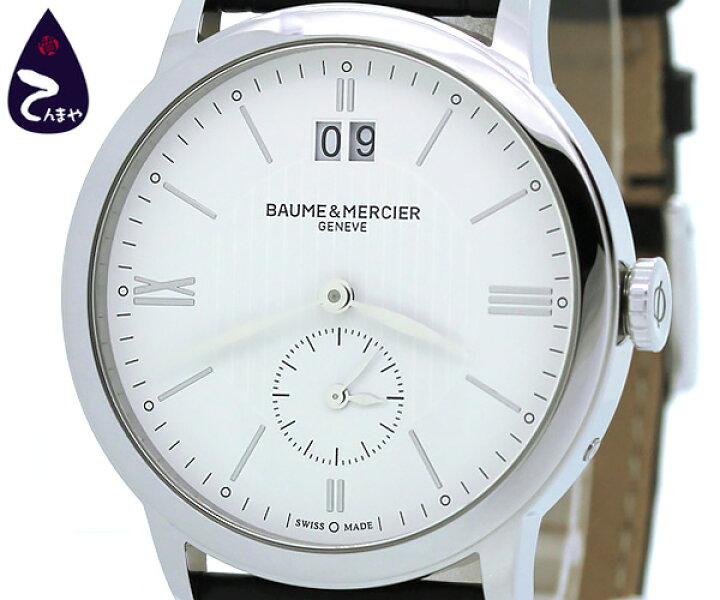 楽天市場】ボーム＆メルシェ(BAUME&MERCIER)クラシマ クォーツ 