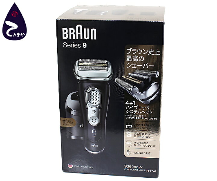 楽天市場】ブラウン(BRAUN)メンズシェーバー シリーズ9アルコール洗浄  
