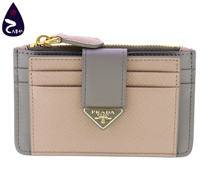 楽天市場】プラダ(PRADA)レザー：ピンクベージュ×グレー系カードケース