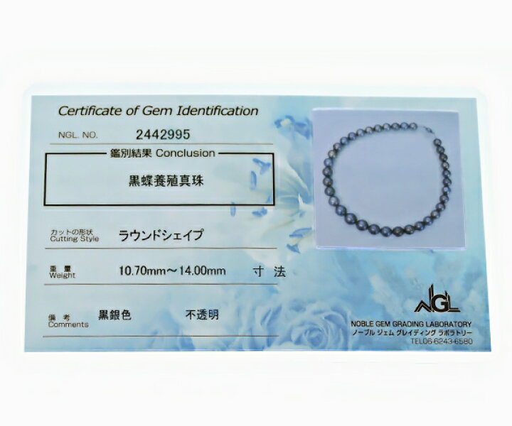 楽天市場】黒蝶真珠 タヒチパール ネックレス10.7-14.0mm 黒銀色 