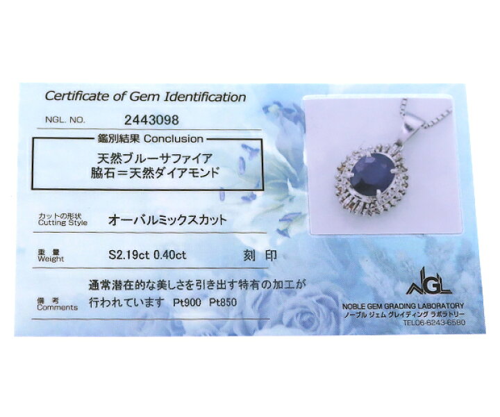 楽天市場】Pt850/900 サファイア・ダイヤ ネックレスブルーサファイア 