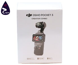 DJI(ディージェーアイ)OSMO POCKET3 クリエイターコンボ4Kアクションカメラ 1型CMOS ポケットジンバルカメラ型番：OP9913(OM-POCKET3-C-COMBO)【質屋出店】【掘り出しモノ】【ファッション】【ブランド】【質流れ】【中古】Y3T1R125091200