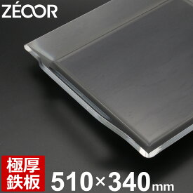 【レビューを書いて500円OFFクーポン】ZEOOR ゼオール アウトドア 鉄板 プレート キャンプ 焚き火 厚さ4.5mm 510×340mm 深型 黒皮 極厚鉄板 焼肉プレート バーベキュー 鉄板焼き キャンプ飯 BBQ 炭火グリル BBQコンロ 焼き肉 焚火 バーベキューコンロ 焼肉 グリルプレート