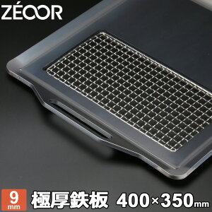 yr[500~OFFN[|zZEOOR [I[ AEghA S v[g Lv  400×350mm ԕt  ɌS ēv[g o[xL[ SĂ Lv BBQ Y΃O BB