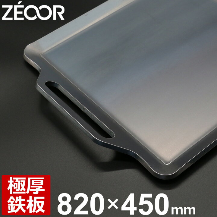 楽天市場】【レビューを書いて500円OFFクーポン】 ZEOOR ゼオール 極厚  