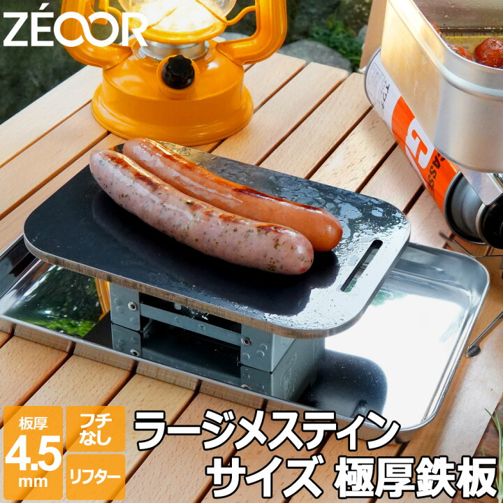 楽天市場】【レビューを書いて500円OFFクーポン】ZEOOR ゼオール 極厚 