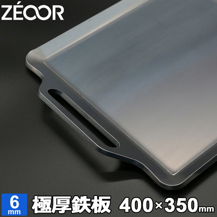 楽天市場】【レビューを書いて500円OFFクーポン】 ZEOOR ゼオール 極厚  