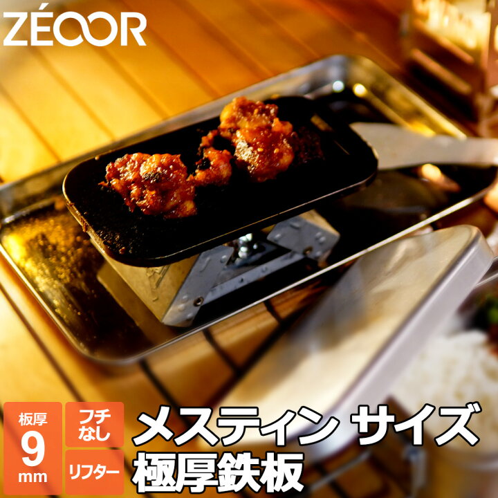 楽天市場】【レビューを書いて500円OFFクーポン】 ZEOOR ゼオール 極厚 