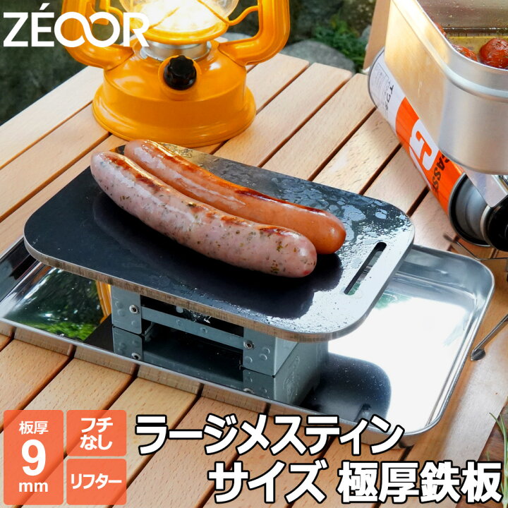 楽天市場】【レビューを書いて500円OFFクーポン】ZEOOR ゼオール 極厚 