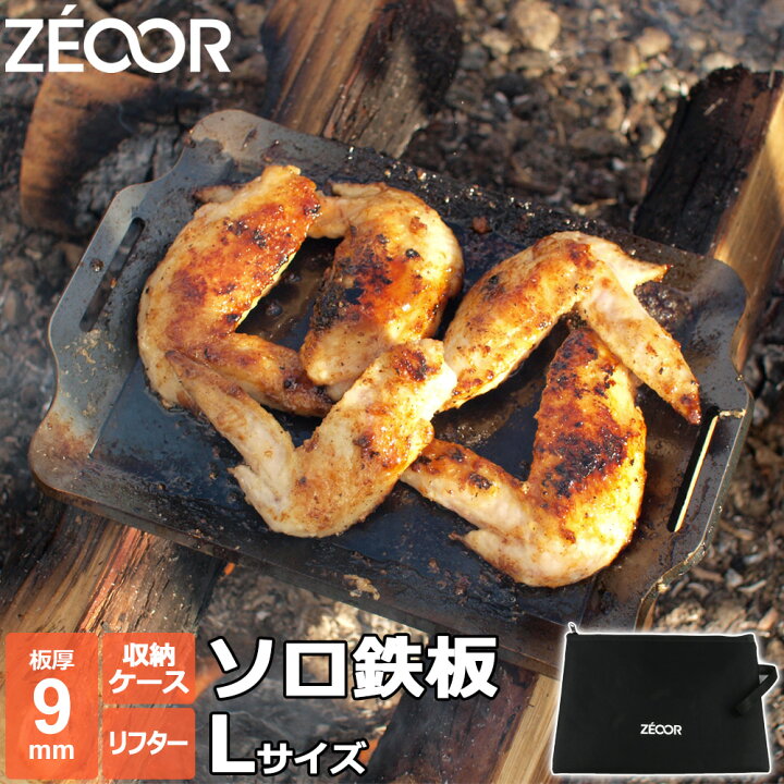 楽天市場】【レビューを書いて500円OFFクーポン】 ZEOOR ゼオール ソロ 