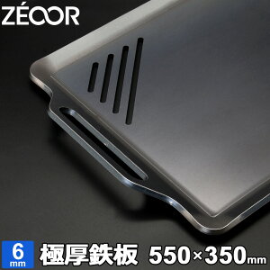yr[500~OFFN[|z ZEOOR [I[ o[xL[S AEghA Lv  550×350mm Xbgt  ɌS ēv[g o[xL[ SĂ Lv BBQ Y
