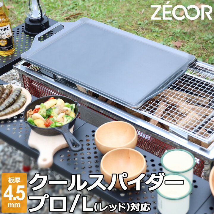 楽天市場】【レビューを書いて500円OFFクーポン】ZEOOR ゼオール 極厚 