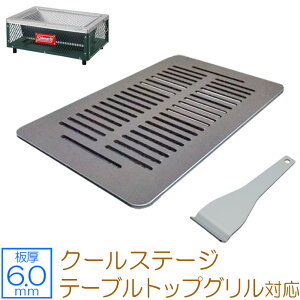 yr[500~OFFN[|z ZEOOR [I[ Ɍo[xL[S Lv BBQ AEghApi R[} Coleman N[Xe[We[ugbvO p S v[g  o[