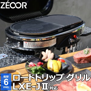 yr[500~OFFN[|z ZEOOR [I[ Ɍo[xL[S Lv BBQ AEghApi R[} Coleman [hgbv O LXE-J II / LXE-J 2 p S v[g c[o[