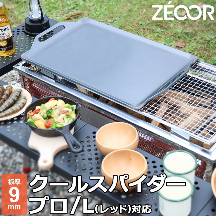 60cm✕45cm 厚さ6ミリ バーベキュー デイキャンプ お好み焼き 