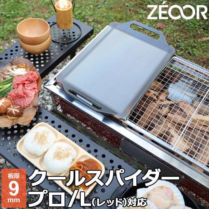 本格極厚鉄板 4.5ミリ アウトドア バーベキュー キャンプ 焼きそば 