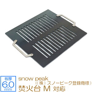 yr[500~OFFN[|z ZEOOR [I[ Ɍo[xL[S Lv BBQ AEghApi snow peak (()Xm[s[No^W) ΑMp S v[g  Α ăA~ 