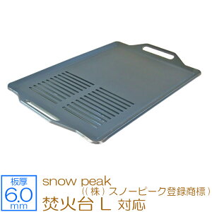 yr[500~OFFN[|z ZEOOR [I[ Ɍo[xL[S Lv BBQ AEghApi snow peak (()Xm[s[No^W) Α L p S v[g Α Y΃O
