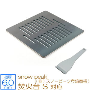 yr[500~OFFN[|z ZEOOR [I[ Ɍo[xL[S Lv BBQ AEghApi snow peak (() Xm[s[N o^W) Α S p S v[g  Α  