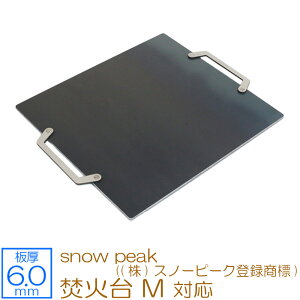 yr[500~OFFN[|z ZEOOR [I[ Ɍo[xL[S Lv BBQ AEghApi snow peak (()Xm[s[No^W) ΑMp S v[g Α  o[