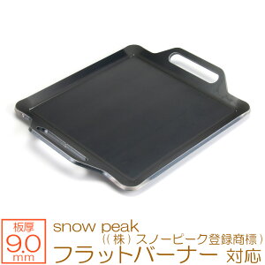yr[500~OFFN[|z ZEOOR Ɍo[xL[S Lv BBQ AEghApi VOo[i[ snow peak (()Xm[s[No^W) tbgo[i[p S v[g V