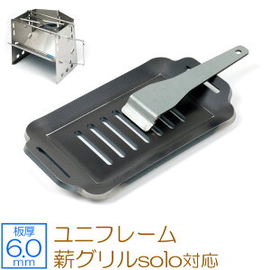 yr[500~OFFN[|z ZEOOR Ɍo[xL[S Lv BBQ AEghApi jt[ UNIFLAME dOsolo 682999 p S v[g  Α o[xL[R Y