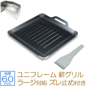 yr[500~OFFN[|z ZEOOR Ɍo[xL[S Lv BBQ AEghApi jt[ UNIFLAME dO[W p S v[g  Y~t Α o[xL[R