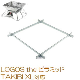 楽天市場 ロゴス ピラミッド 鉄板の通販