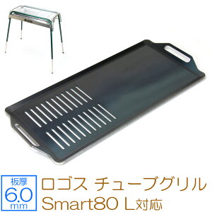 yr[500~OFFN[|z ZEOOR [I[ Ɍo[xL[S Lv BBQ AEghApi SX `[uOSmart80 L p S v[g  o[xL[R BBQO 