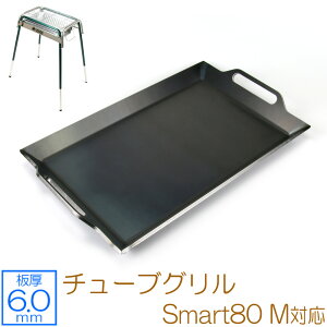 yr[500~OFFN[|z ZEOOR [I[ Ɍo[xL[S Lv BBQ AEghApi SX o[xL[R `[uOSmart80 M p Ov[g [^ o[x