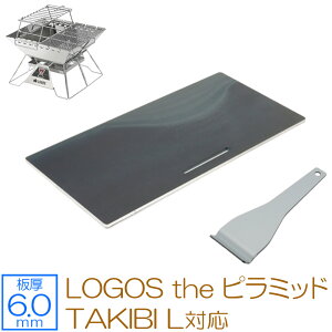 yr[500~OFFN[|z ZEOOR [I[ Ɍo[xL[S Lv BBQ AEghApi SX Α LOGOS the s~bhTAKIBI L p S v[g Α   