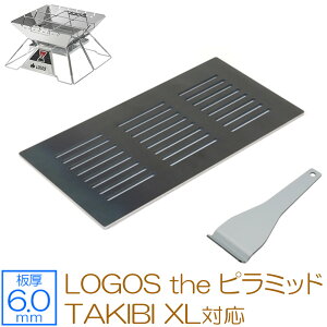 yr[500~OFFN[|z [I[ Ɍo[xL[S Lv BBQ AEghApi SX Α LOGOS the s~bhTAKIBI XL p S v[g  Α  Y΃O