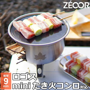 yr[500~OFFN[|z ZEOOR [I[ Ɍo[xL[S Lv BBQ AEghApi LOGOS SX mini  R p S v[g Α R Α ~j