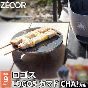 yr[500~OFFN[|z ZEOOR [I[ Ɍo[xL[S Lv BBQ AEghApi SX LOGOS J}hCHA! p S v[g Α R ~jJ}h Α ~