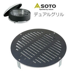 楽天市場 Soto デュアルグリルの通販