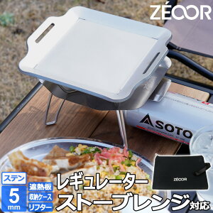 yr[500~OFFN[|z [I[ Ɍo[xL[S Lv BBQ AEghApi \g SOTO M[^[Xg[uRange(W) ST-340p XeX v[g ՔM P[