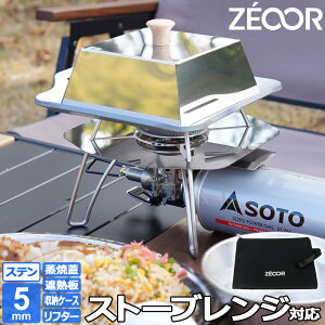 yr[500~OFFN[|z [I[ Ɍo[xL[S Lv BBQ AEghApi \g SOTO M[^[Xg[uRange(W) ST-340p XeX v[g ՔM 