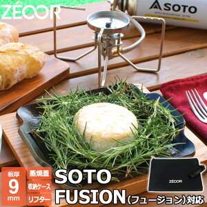 yr[500~OFFN[|z [I[ Ɍo[xL[S Lv BBQ AEghApi \g VOo[i[ SOTO M[^[Xg[uFUSION(t[W) ST-330p S v